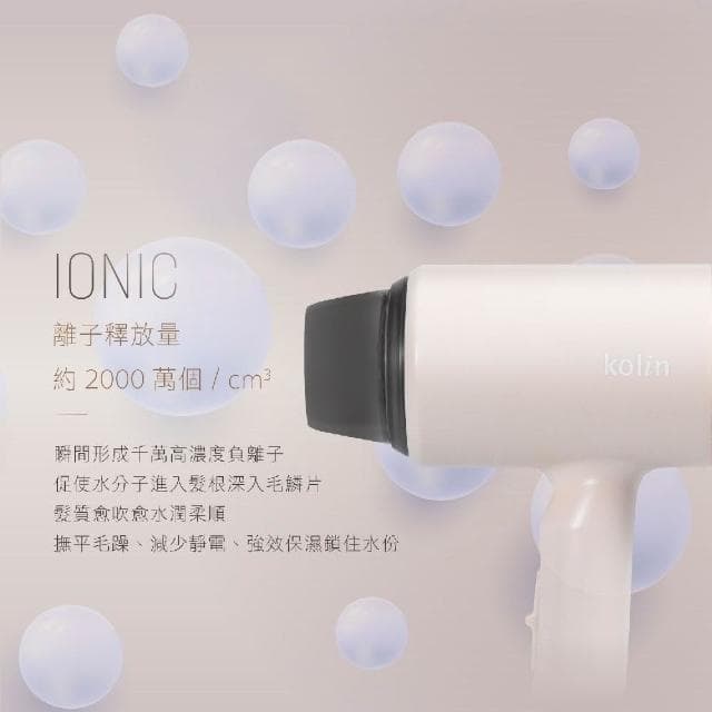 【Kolin 歌林】台灣製造 負離子吹風機 (KHD-DS1205)-MIT 負離子 1200W