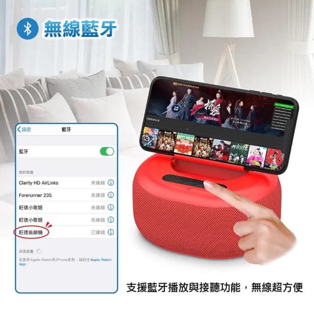 【WONDER 旺德】重低音藍牙追劇音響-熱情紅 (WS-T037U) 藍牙/USB/TF/FM收音機