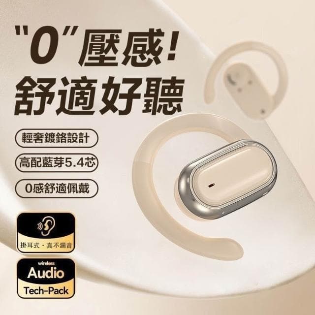 台灣出貨 藍芽真無線耳機 德國柏林之聲 不入耳掛式藍芽耳機 ows開放式運動藍芽耳機 跑步健身耳機 骨傳導耳機