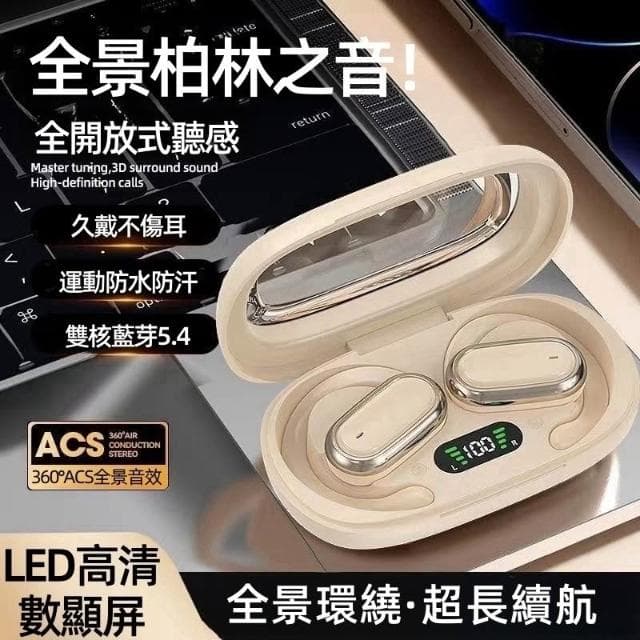 台灣出貨 藍芽真無線耳機 德國柏林之聲 不入耳掛式藍芽耳機 ows開放式運動藍芽耳機 跑步健身耳機 骨傳導耳機