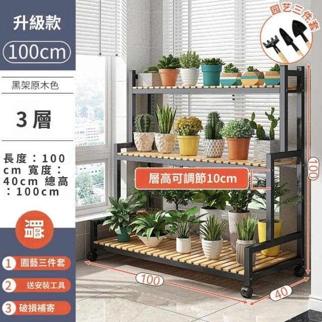 GUJIA顧家 花架 盆栽架 植物架 鐵藝花架 陽臺花架 花盆架 陽臺落地式 多層花架 加固擋板 粗實鋼架