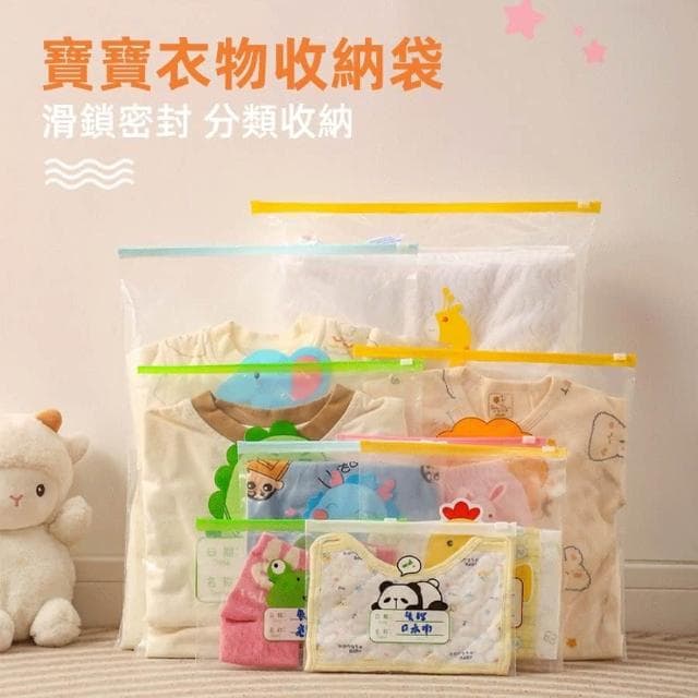 ❤️Annie❤️寶寶衣物收納袋 幼兒園衣服分類 多功能防水收納袋 旅行分裝袋 分類密封袋 待產包收納袋 嬰兒衣服分類