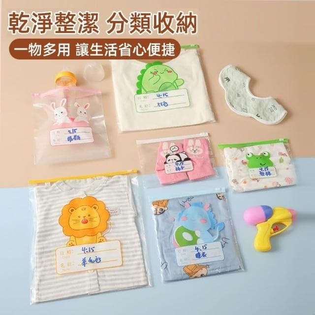 ❤️Annie❤️寶寶衣物收納袋 幼兒園衣服分類 多功能防水收納袋 旅行分裝袋 分類密封袋 待產包收納袋 嬰兒衣服分類