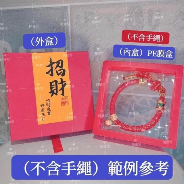 【開運堂】現貨 紫南宮過爐 3月26日 2025年手工編織手繩本命年守護神招財平安手鍊十二生肖本命佛手繩