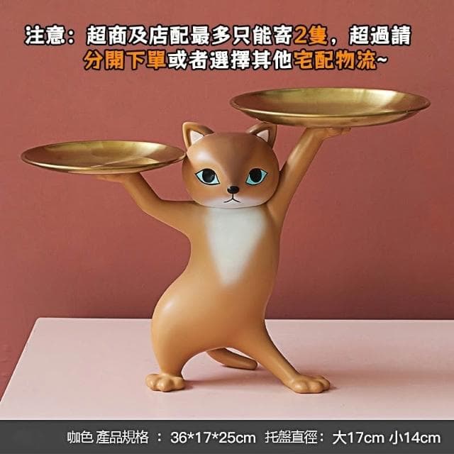 妖嬈貓托盤擺件 玄關擺件(交換禮物 新年禮物 貓咪擺飾 喬遷禮物 貓咪托盤 鑰匙收納架 飾品盤)