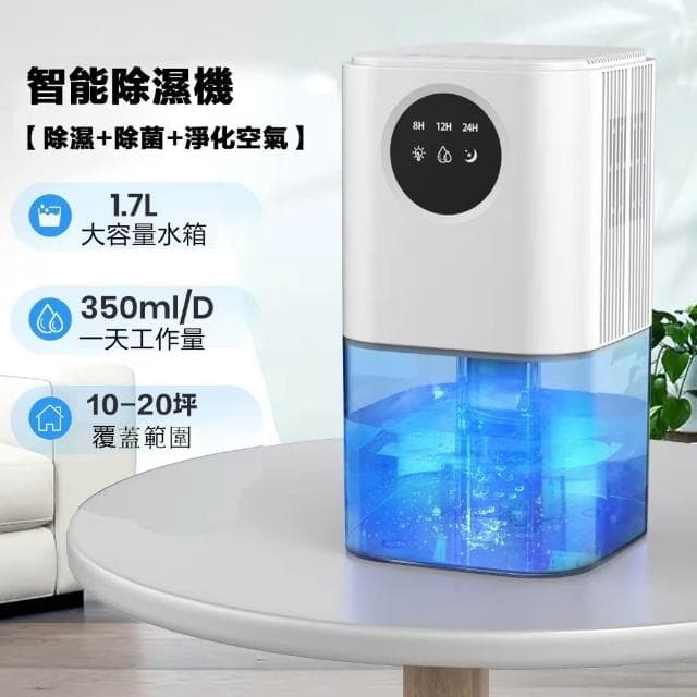 除濕機 空氣清淨機 小型除濕機 空氣清淨除濕機 空氣凈化器 除濕機