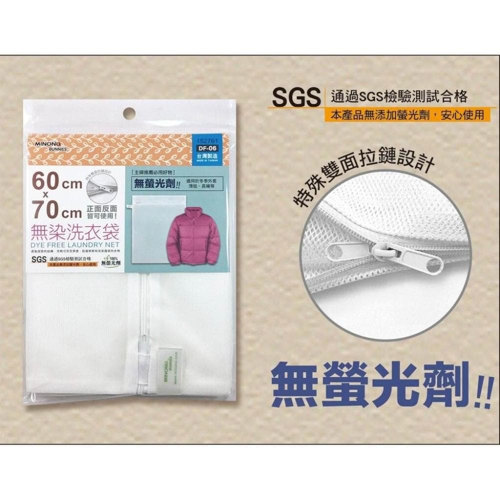主婦推薦必備好物 台灣製 無染 100%無螢光劑 洗衣袋 正面反面皆可使用 安全材質 保護衣物 嬰兒 貼身衣物