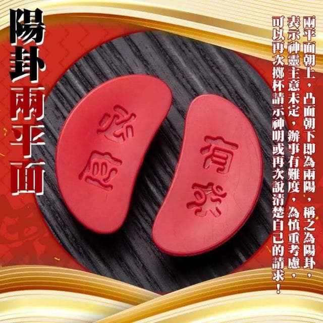 贈送收納盒 迷你聖筊 迷你祈願聖筊 筊杯 聖筊 隨身迷你筊杯 聖杯 擲筊 小聖杯 聖杯筊杯 神明杯 擲杯 博杯 迷你