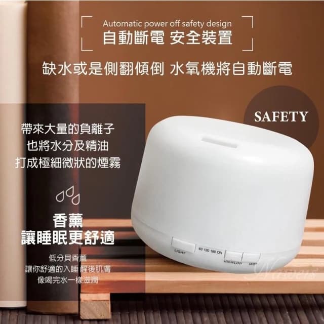500ml遙控版水氧機 水氧機 LED 超音波負離子香薰機 加濕器 香薰 芳香 水氧機 加濕機
