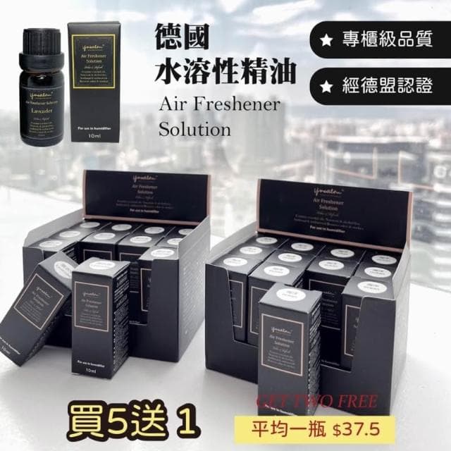 Naweis精油買5送1 專櫃級水氧機專用精油《水溶性精油》德國精油 薰香燈 加濕器 水氧精油 水氧機 薰香 芳香 精油 精油釦精油