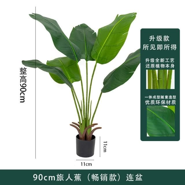 桃甜也居家生活 北歐模擬植物旅人蕉天堂鳥龜背葉造景假綠植客廳室內落地裝飾盆栽