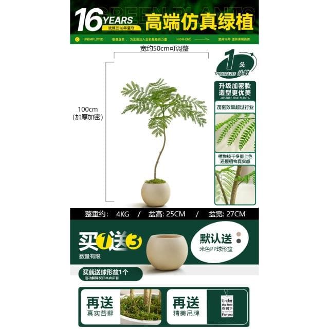 桃甜也居家生活 模擬藍花楹客廳家居裝飾綠色仿生綠植室內大型落地盆栽假植物造景