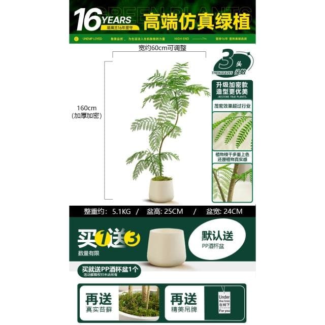 桃甜也居家生活 模擬藍花楹客廳家居裝飾綠色仿生綠植室內大型落地盆栽假植物造景