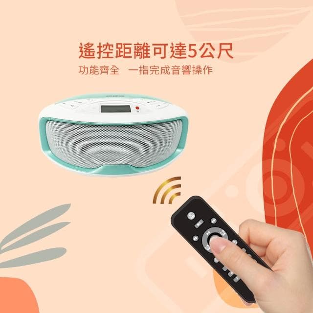 INSTANT 快譯通 Abee CW1033 手提CD藍牙5.0立體聲音響