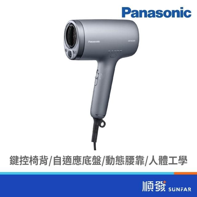 【Panasonic 國際牌】EH-NA9N-H 高滲透奈米水離子吹風機