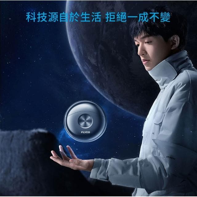 FS891TW幽浮電動刮鬍刀