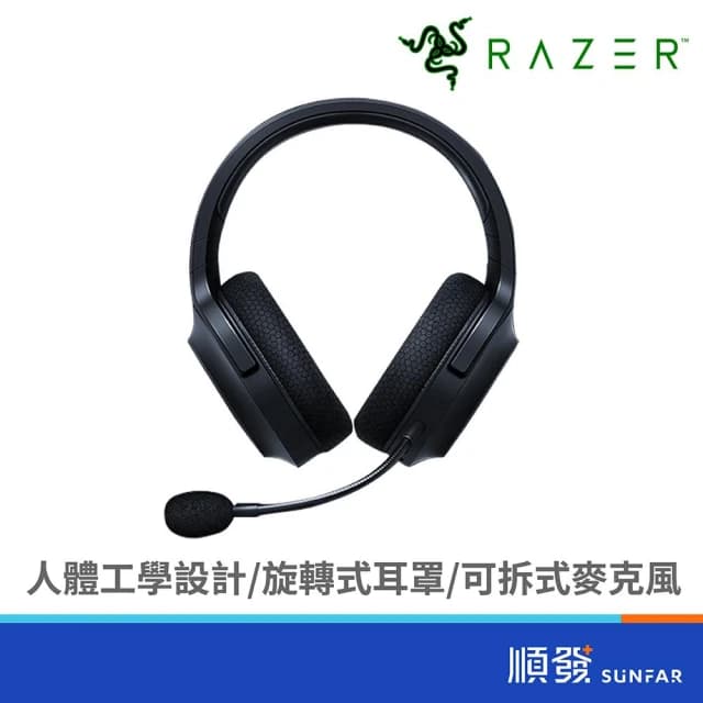 【Razer 雷蛇】Barracuda X 2022版 梭魚 無線耳機 耳罩式 雙模連線 藍牙 耳機 麥克風 電競耳機