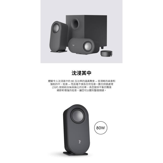 【Logitech 羅技】Z407/三件式藍芽喇叭