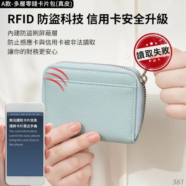 分隔收納 零錢包 錢包 RFID 小錢包 卡夾零錢包 日本零錢包 錢包女短夾 日幣零錢包 小零錢包 出國旅行 通勤 錢包