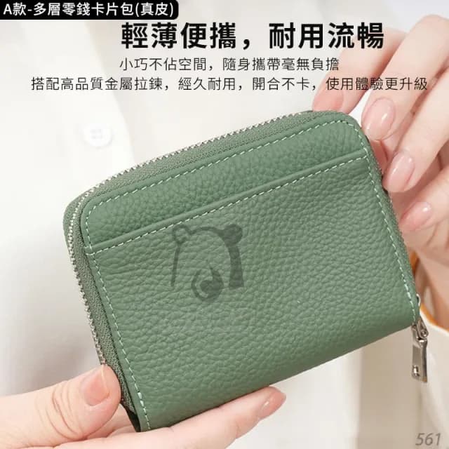 分隔收納 零錢包 錢包 RFID 小錢包 卡夾零錢包 日本零錢包 錢包女短夾 日幣零錢包 小零錢包 出國旅行 通勤 錢包