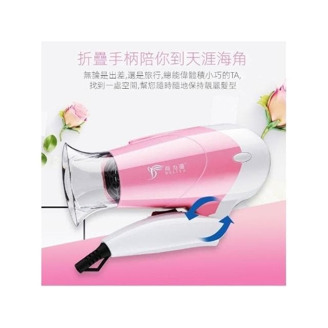🌹闆娘精選現貨 🎀得力雅吹風機 小功率吹風機 家用男女學生冷熱折疊小型便攜式吹風機