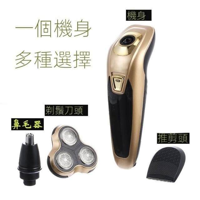🍁娘小娘精選好貨🚀男士充電式剃鬚刀 多功能男士剃鬚刀 鬍鬚刀4D浮動電動刮鬍刀 充電式 智能理髮器 防水 便攜可水洗刮鬍刀