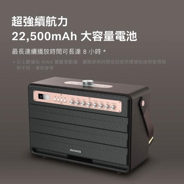 【AIWA 愛華】AIWA 愛華 藍牙喇叭/無線音響 唱歌/廣播/教學 一機多用 附雙麥克風 MI-X450 Pro ENIGMA