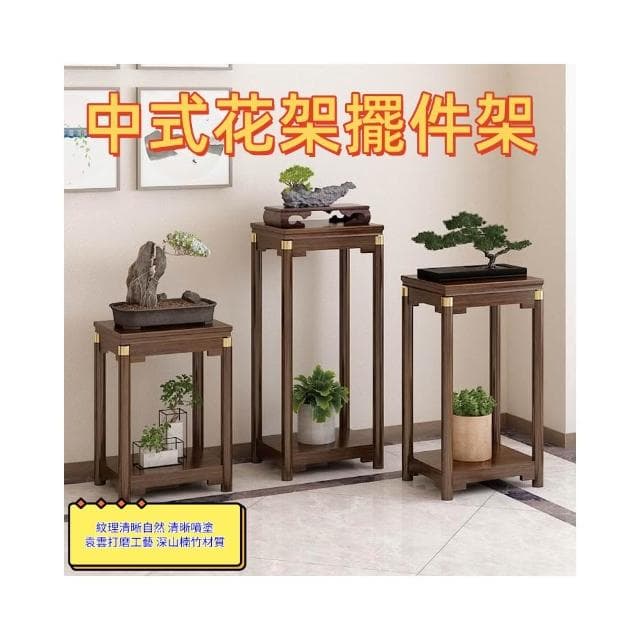 輕奢中式竹制花台加寬魚缸架花架家用客廳盆栽置物架陽臺植物架