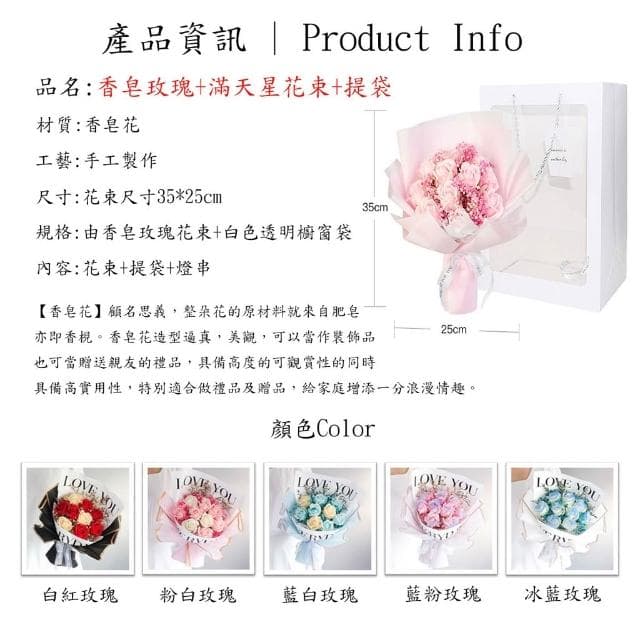 玫瑰花束 小香風碎冰藍 香皂花 滿天星花束送禮袋 聖誕節 送女朋友閨蜜老婆老師仿真香皂花禮物生日禮物表白求婚