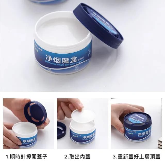 【YOKI】空氣淨化盒 芳香罐 淨煙魔盒 香分罐 除煙味神器 淨化空氣 去除煙味 去菸味 去煙味神器 除煙味 除菸味 除味神器