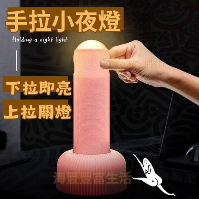 {台北出貨} 手拉小夜燈 送閨蜜禮物 JJ手拉小夜燈 GG小夜燈 睡眠燈氛圍燈 搞怪夜燈 生日禮物 交換禮物 情人節禮物