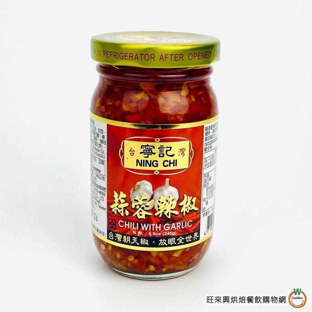 【旺來興烘焙餐飲購物網】寧記 蒜蓉辣椒 245g/罐 台灣朝天椒