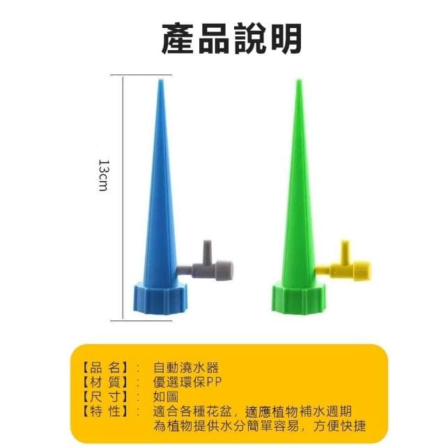 自動澆花器 自動澆水器 植物花卉盆栽澆水神器 澆花 滴水器 可調節澆花器 寶特瓶用 滴水器