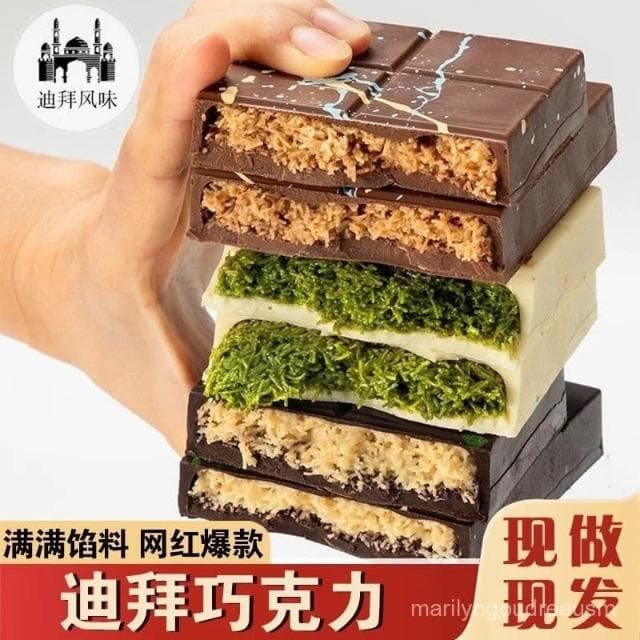 小桃喜 Dubai迪拜巧克力網紅夾心巧剋克力開心果醬榛子醬代可可脂