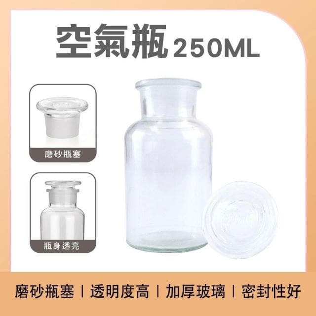 生態玻璃瓶 250cc 透明瓶 造型玻璃罐 幸運瓶 透明收納罐 裝飾品擺件 擴香玻璃瓶 玻璃罐子 165-GB250
