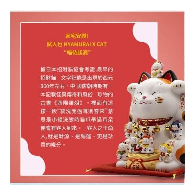 🌟日本進口🌟金運七福神招財貓(高27cm) 開店送禮 開業禮品 風水開運 招財擺飾 開運招財貓 祈福招財貓 陶瓷擺件