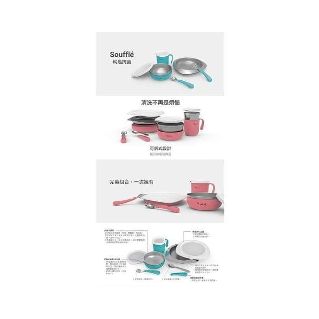 【VIIDA】VIIDA  Soufflé 抗菌不鏽鋼兒童餐具組(五色)生日禮物 彌月禮物-MiffyBaby