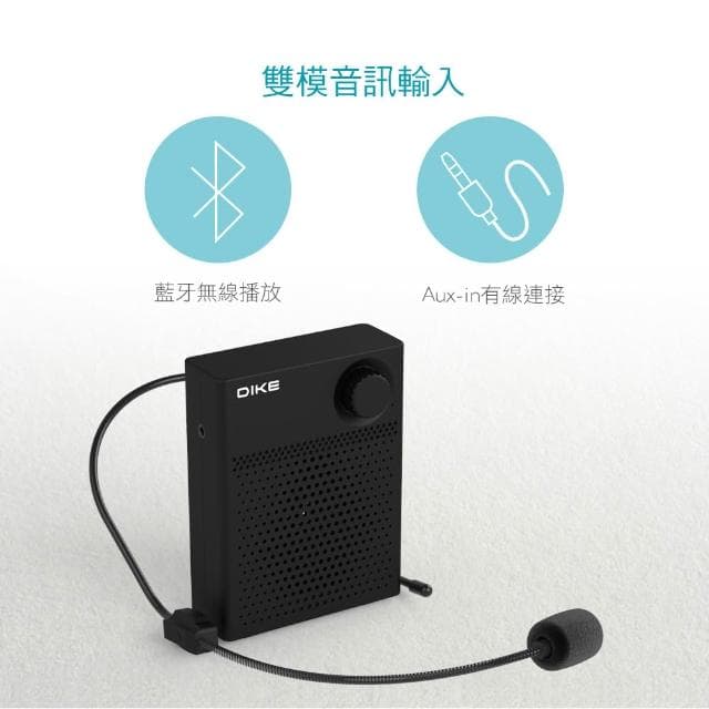 【DIKE】DSO520/藍牙腰掛/肩背教學音響擴音機