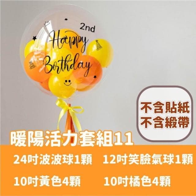 氣球快易送  INS風格 波波球套組 畢業禮物 生日氣球 波波球 情人節 莫蘭迪色系 告白求婚