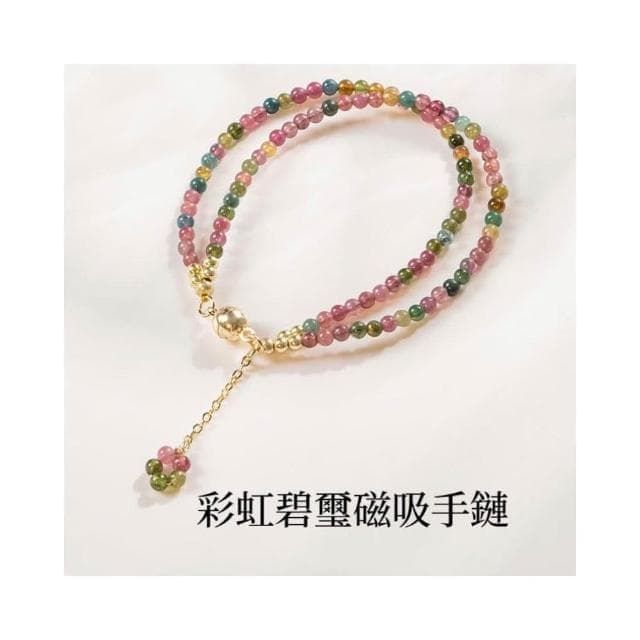 【開運堂】🔥現貨🔥新品3mm彩虹天然碧璽兩圈磁吸細款手鍊女士可調式手串