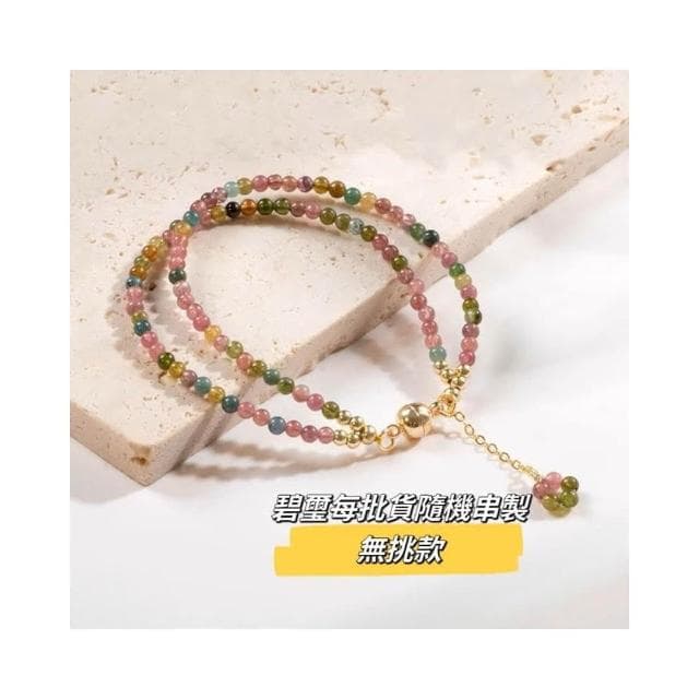 【開運堂】🔥現貨🔥新品3mm彩虹天然碧璽兩圈磁吸細款手鍊女士可調式手串