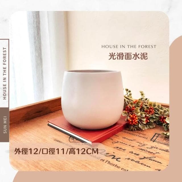 水泥盆 大口徑花盆 綠植 種植 盆栽 園藝植物 器皿 圓形 育苗花盆