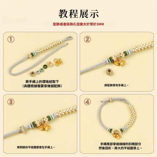 🎗飾間首飾鋪 鈴蘭花編織手繩首飾黃金轉運珠手工半成品情侶手鍊飾品紅繩