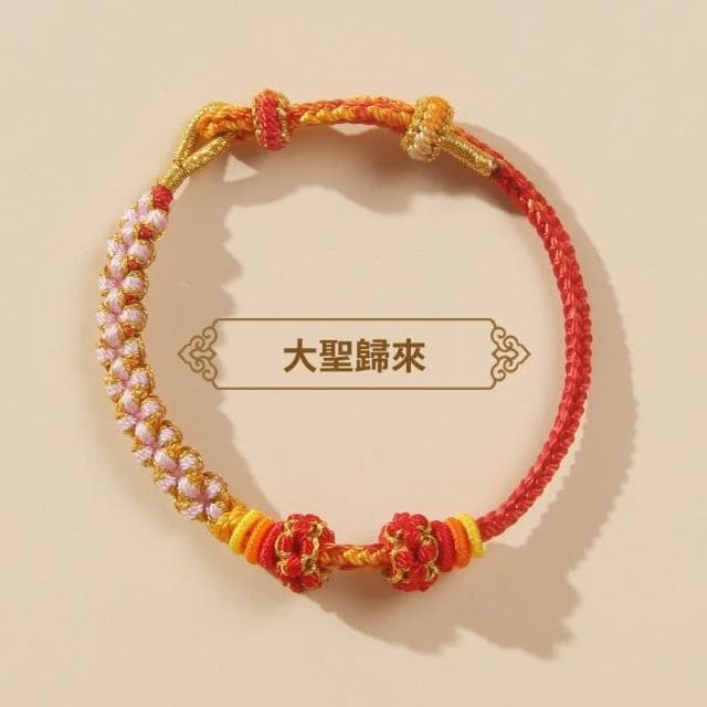 🎗飾間首飾鋪 鈴蘭花編織手繩首飾黃金轉運珠手工半成品情侶手鍊飾品紅繩