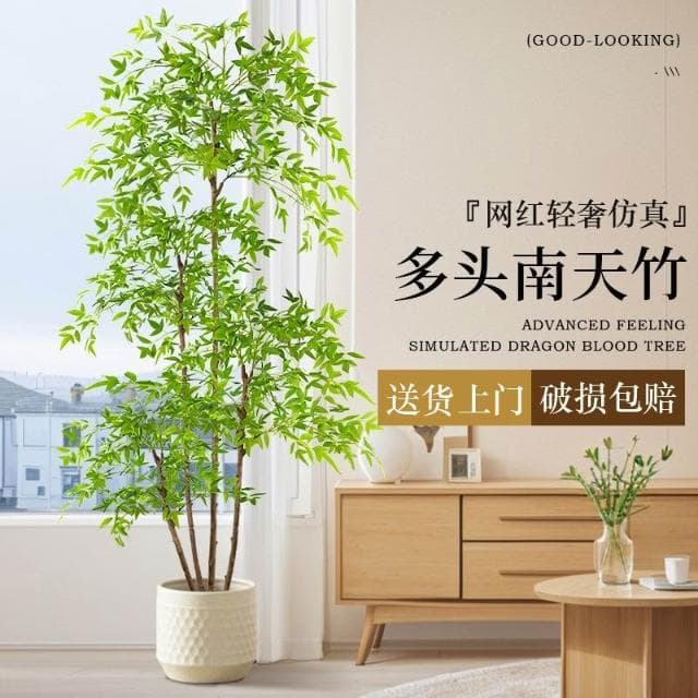 含票 仿真植物 仿真花 仿真南天竹ins風落地式盆栽客廳室內仿真綠植大型推薦清新高端仿真綠植