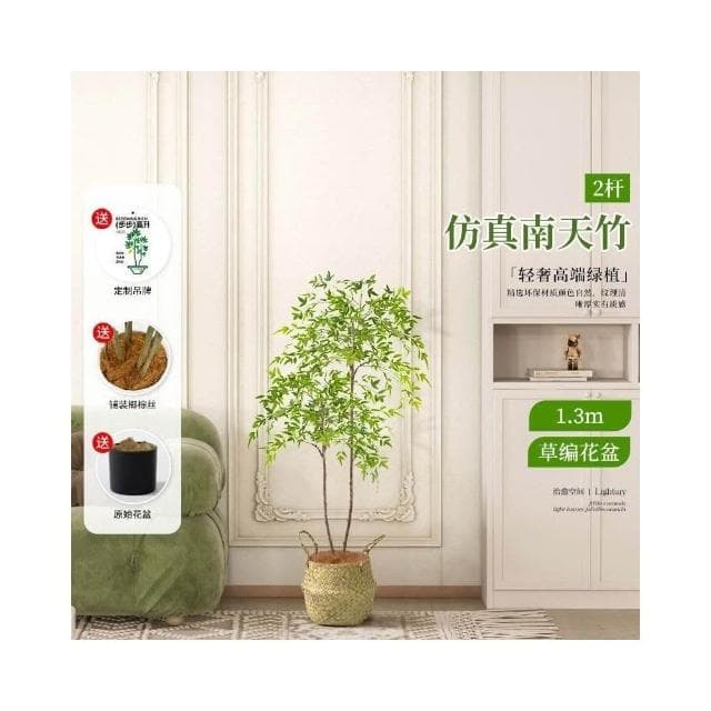 南天竹仿真綠植 客廳輕奢落地擺件 室內大型仿生盆栽 花樹假植物裝飾 仿真植物 假花 永生花竹