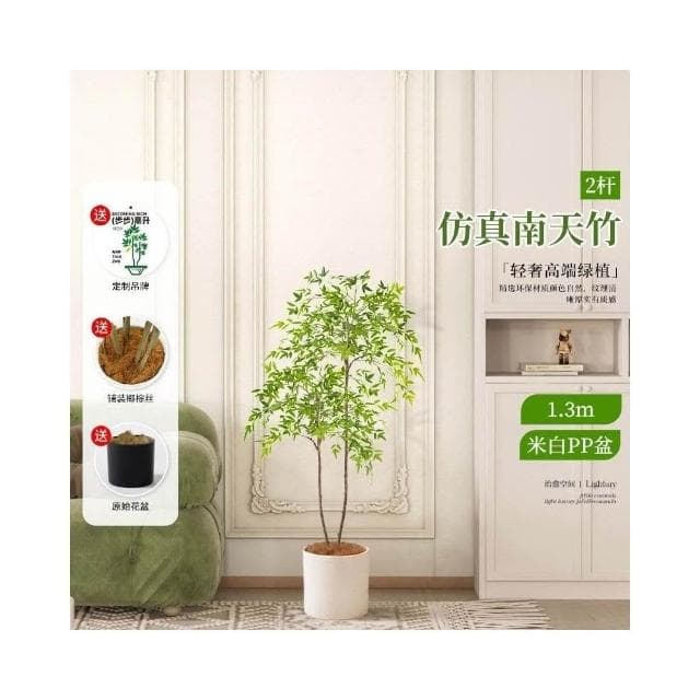 南天竹仿真綠植 客廳輕奢落地擺件 室內大型仿生盆栽 花樹假植物裝飾 仿真植物 假花 永生花竹