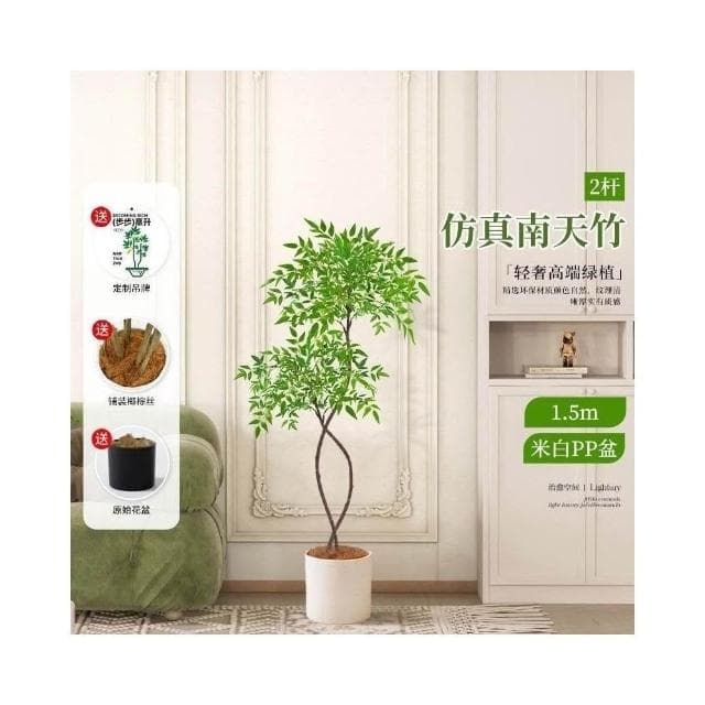 南天竹仿真綠植 客廳輕奢落地擺件 室內大型仿生盆栽 花樹假植物裝飾 仿真植物 假花 永生花竹