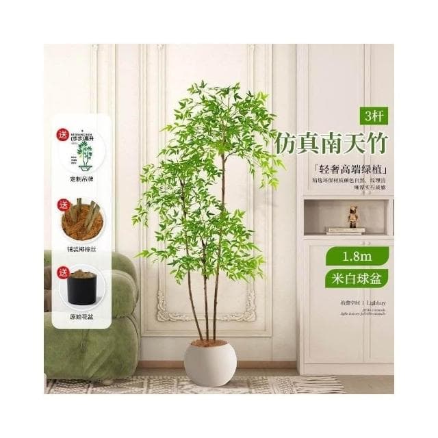 南天竹仿真綠植 客廳輕奢落地擺件 室內大型仿生盆栽 花樹假植物裝飾 仿真植物 假花 永生花竹