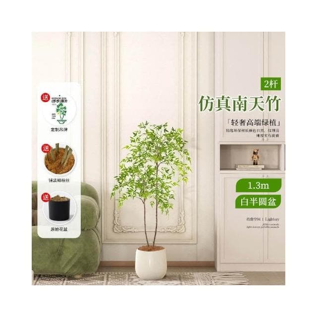 免運 仿真南天竹 仿真綠植 客廳裝飾 服裝店裝飾 日式侘寂風 商場裝飾 落地擺件 室內大型仿生盆栽花 樹假植物裝飾